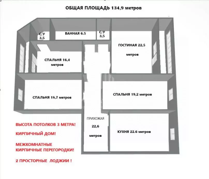 3-комнатная квартира: Брянск, улица Костычева, 68 (135 м) - Фото 1