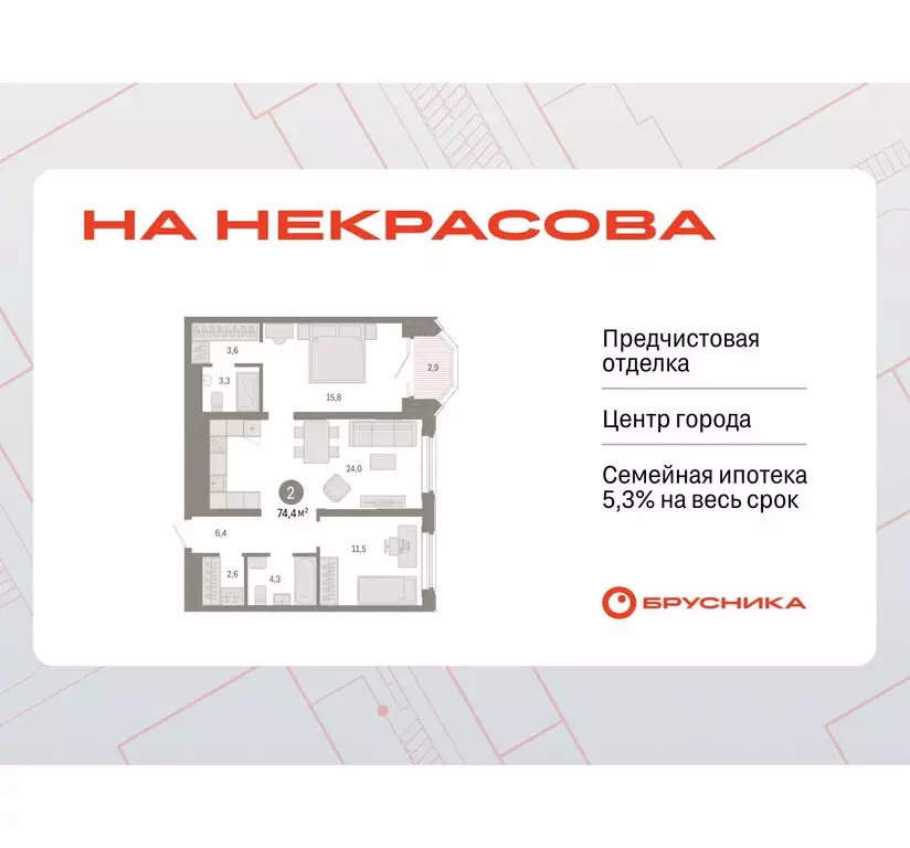 2-комнатная квартира: Екатеринбург, жилой район Вокзальный, улица ... - Фото 1