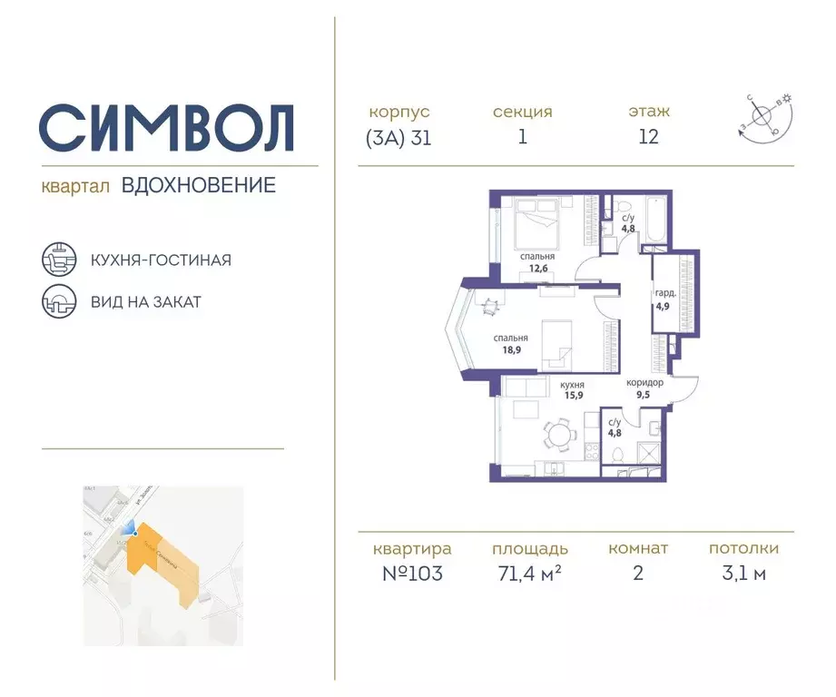 2-к кв. Москва бул. Сенкевича (71.4 м) - Фото 0