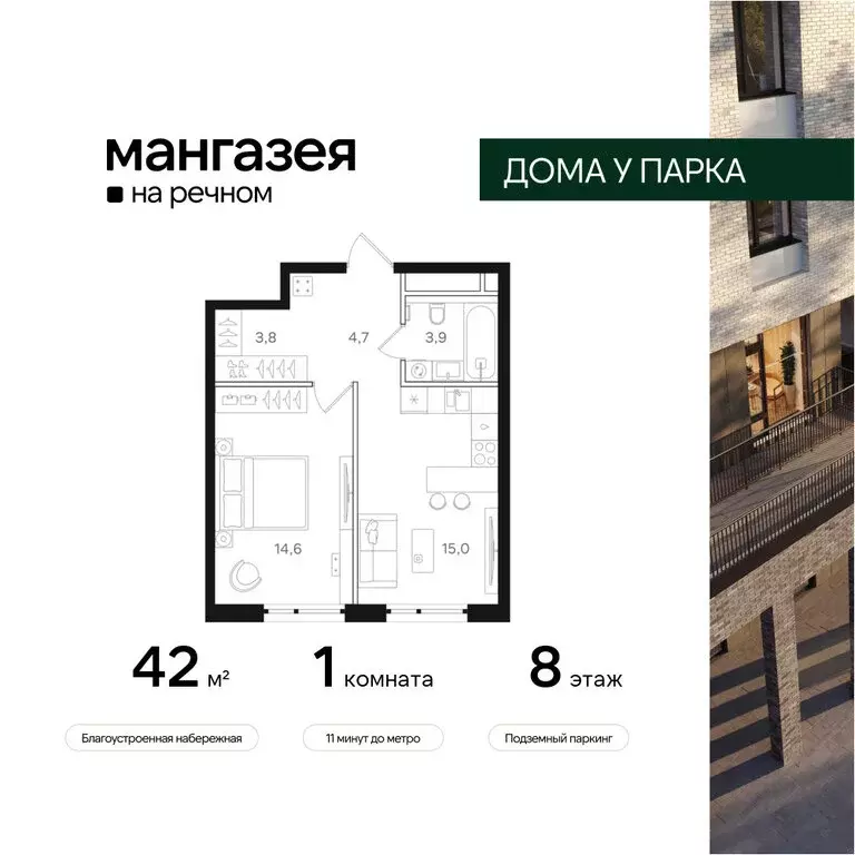 1-комнатная квартира: Москва, Ленинградское шоссе, 57с22 (42 м) - Фото 0