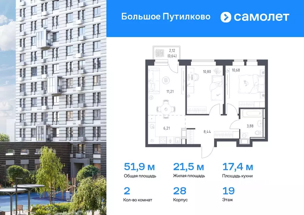 2-к кв. Московская область, Красногорск городской округ, Путилково пгт ... - Фото 0