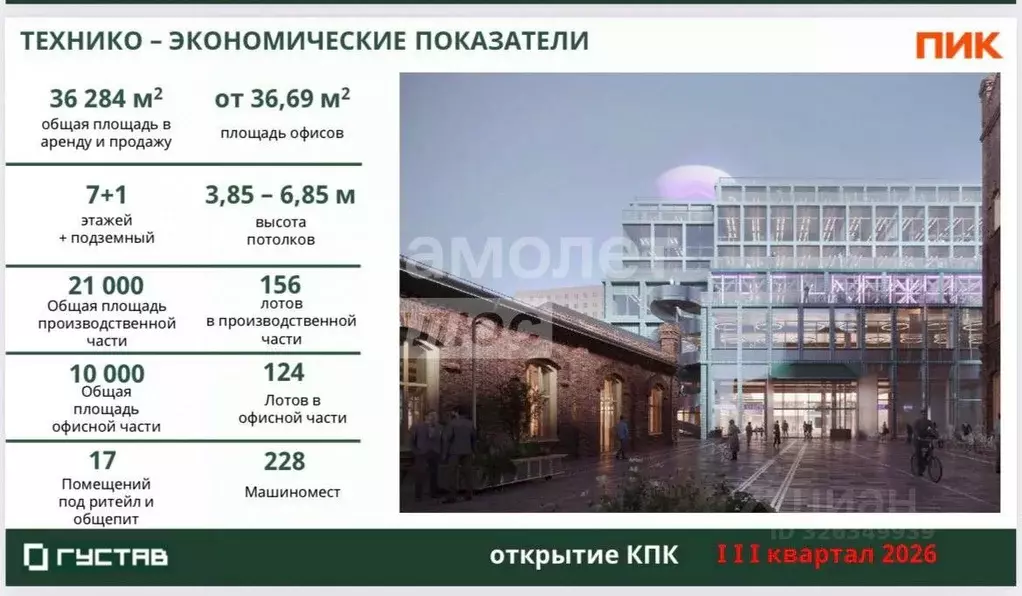 Помещение свободного назначения в Москва Складочная ул., 6 (137 м) - Фото 1