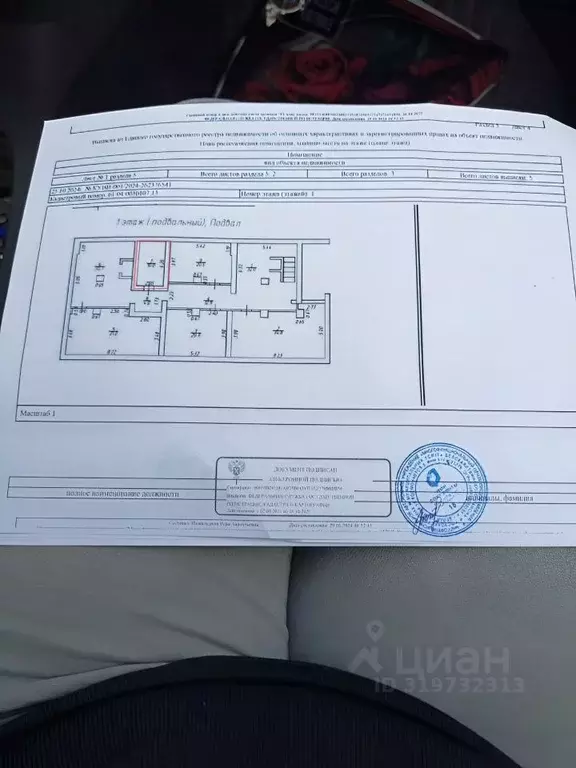 Помещение свободного назначения в Ростовская область, Белокалитвинский ... - Фото 0