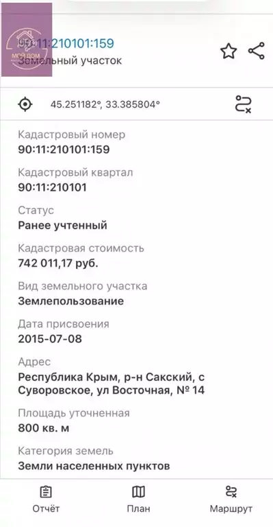 Участок в Крым, Сакский район, с. Суворовское ул. Восточная, 2 (8.0 ... - Фото 0