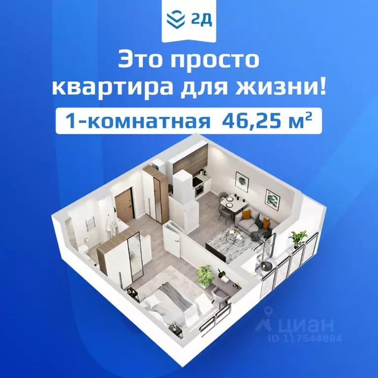 1-к кв. Нижегородская область, Нижний Новгород ул. Достоевского, 18 ... - Фото 1