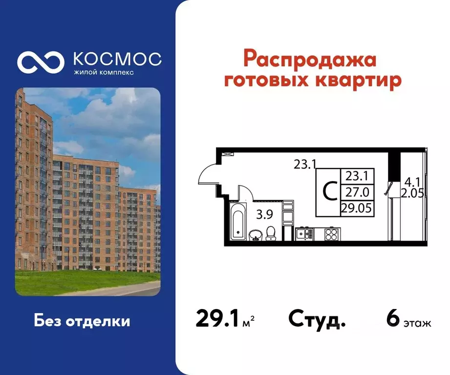 Студия Московская область, Домодедово Авиационный мкр, ул. Жуковского, ... - Фото 1