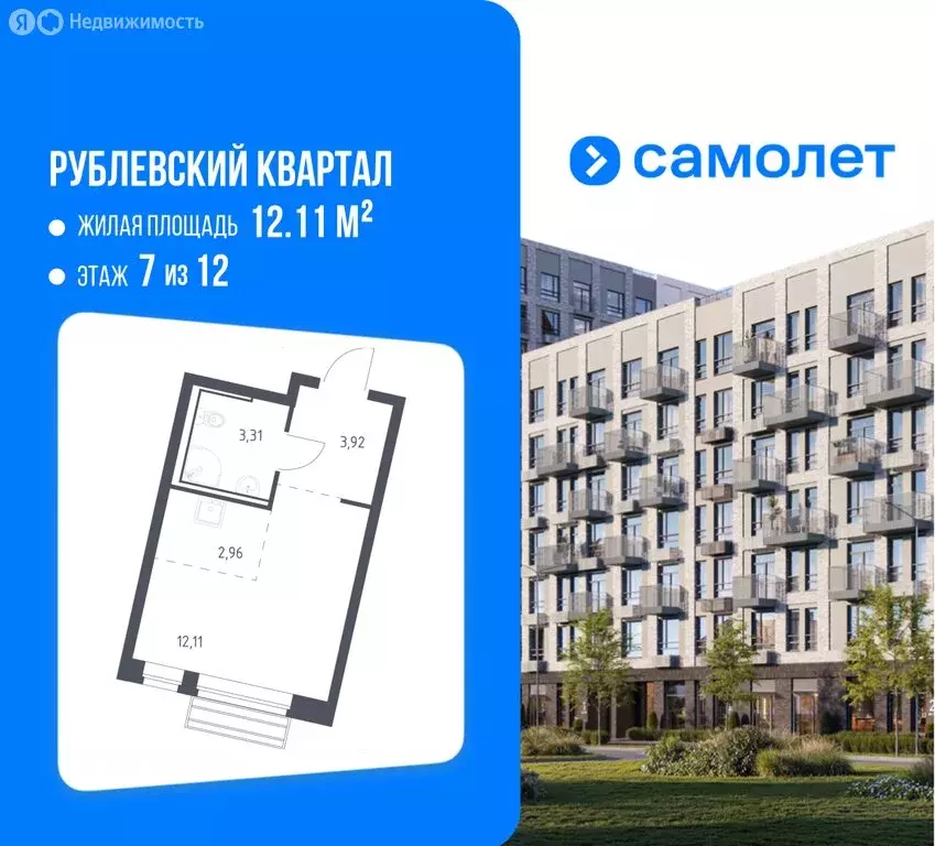 Квартира-студия: село Лайково, микрорайон Город-Событие, ЖК Рублёвский ... - Фото 1