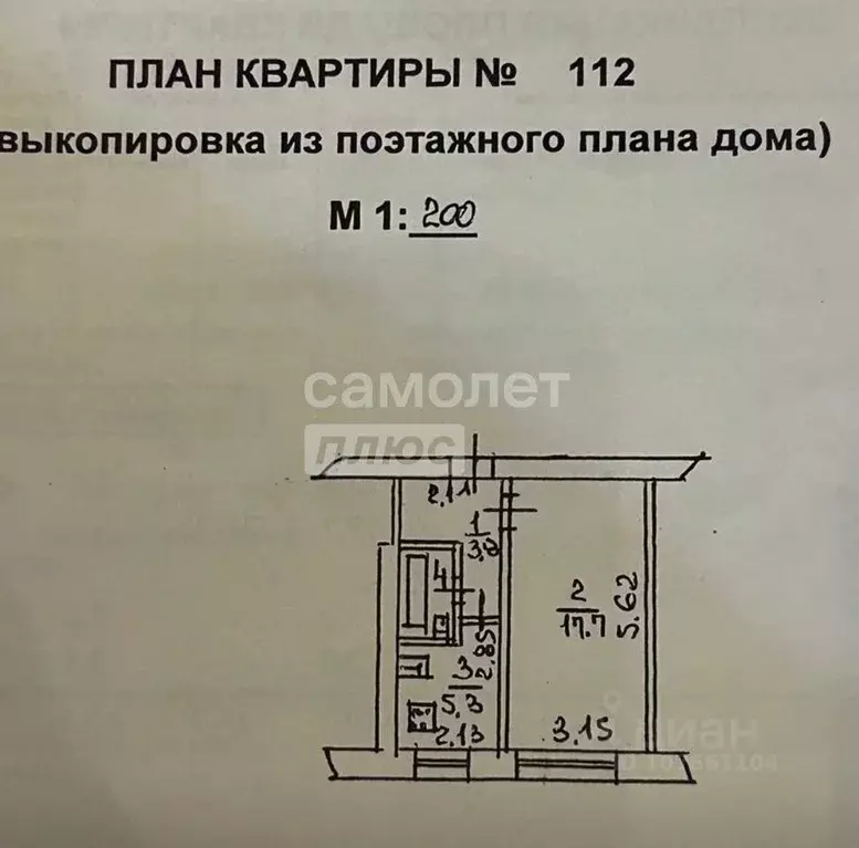 1-к кв. Липецкая область, Липецк Сырский Рудник мкр, ул. Прудная (29.1 ... - Фото 2