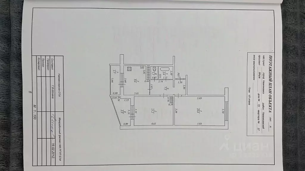 2-к кв. Татарстан, Нижнекамск просп. Мира, 72 (60.2 м) - Фото 2