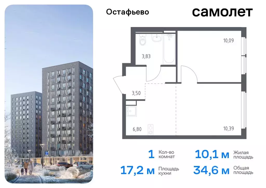 1-к кв. Москва с. Остафьево, Остафьево жилой комплекс, к22 (34.61 м) - Фото 0