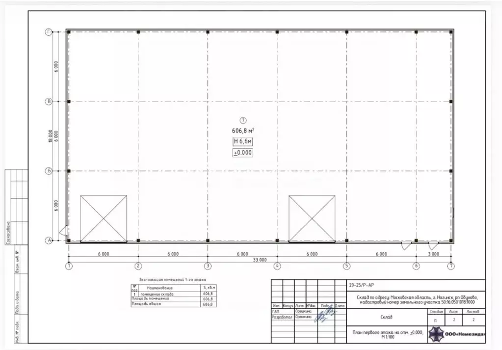 Склад в Московская область, Богородский городской округ, Обухово пгт ... - Фото 2