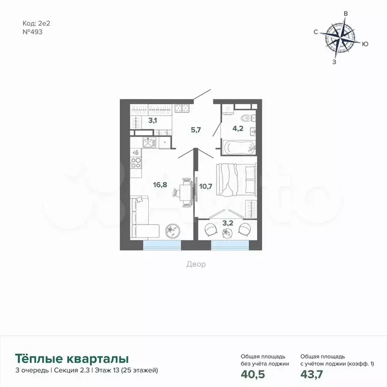 1-к. квартира, 43,7 м, 13/25 эт. - Фото 0