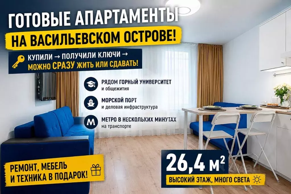 Студия Санкт-Петербург бул. Александра Грина, 1 (26.4 м) - Фото 2