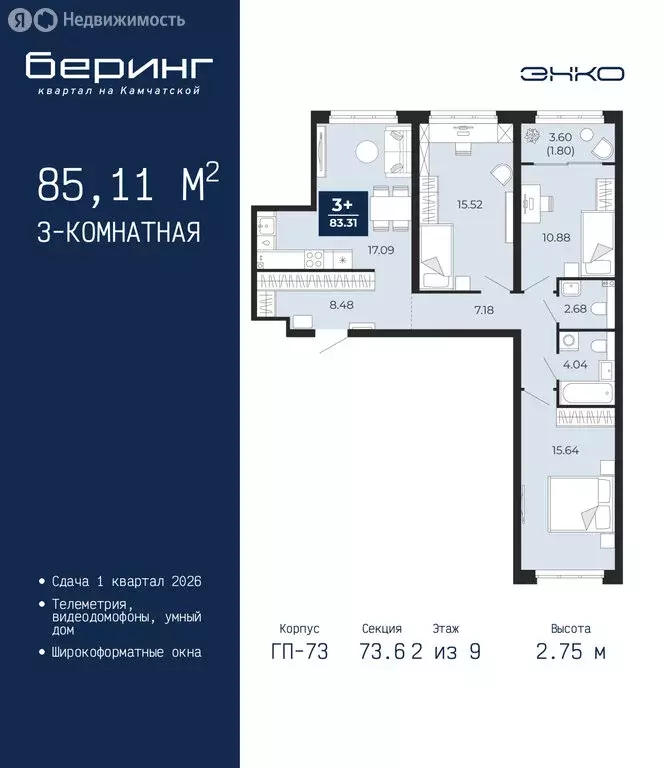 3-комнатная квартира: Тюмень, Камчатская улица, 109к1 (85.11 м) - Фото 1