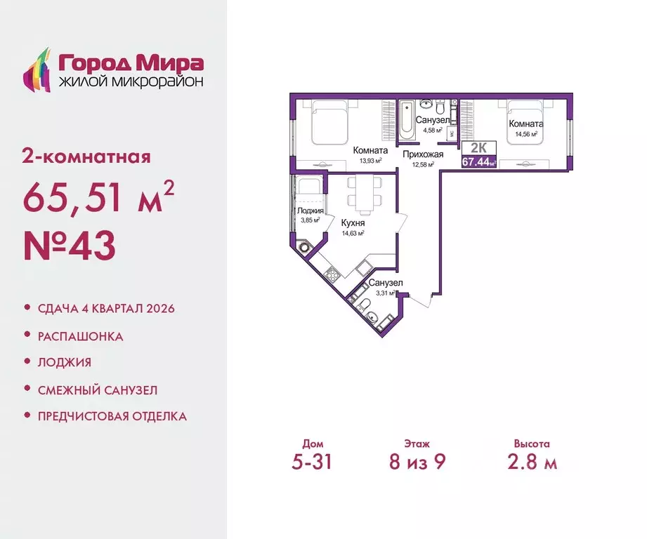 2-к кв. Крым, Симферополь ул. Батурина (65.51 м) - Фото 0