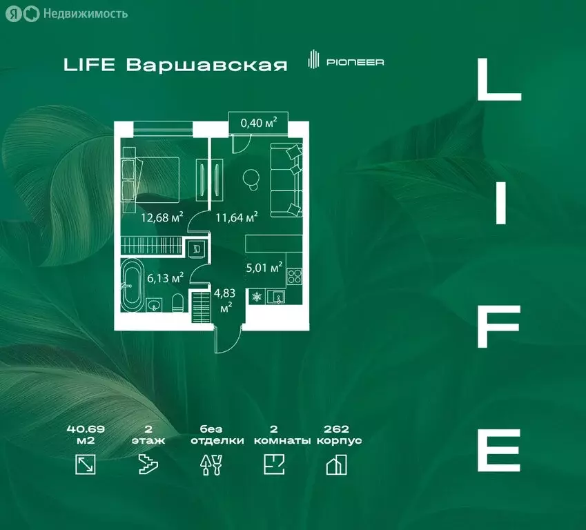2-комнатная квартира: Москва, ЮАО, район Москворечье-Сабурово, жилой ... - Фото 0