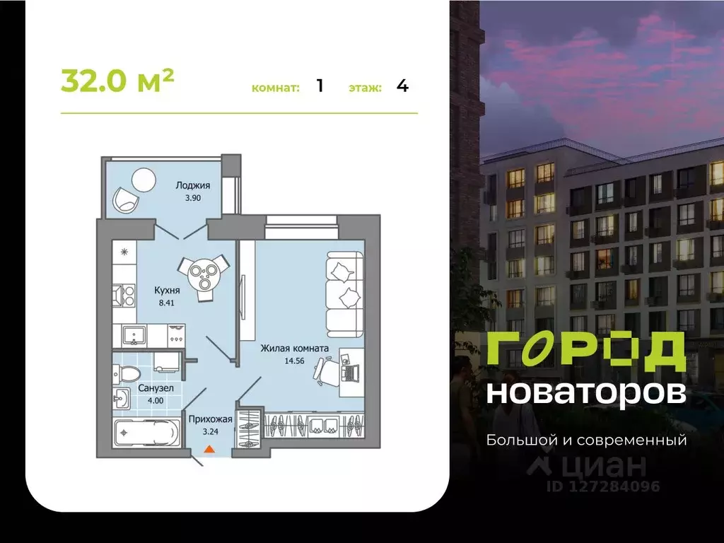 1-к кв. Ульяновская область, Ульяновск Город Новаторов жилой комплекс, ... - Фото 1