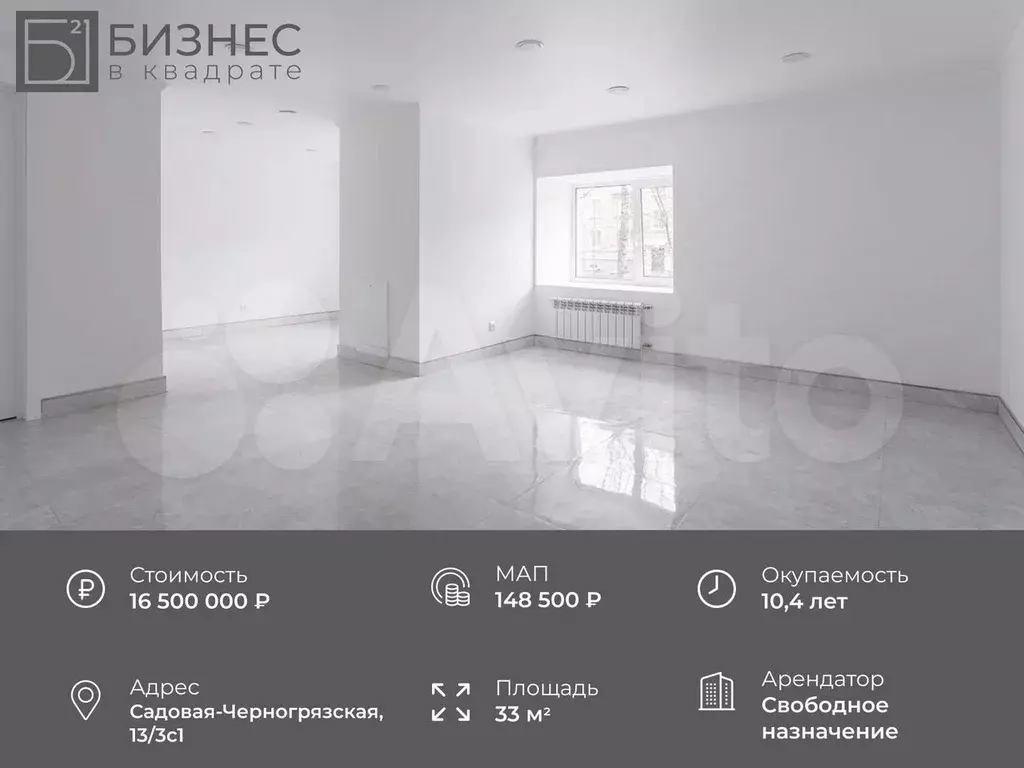 Продажа габ свободного назнаяения, 33 м - Фото 1