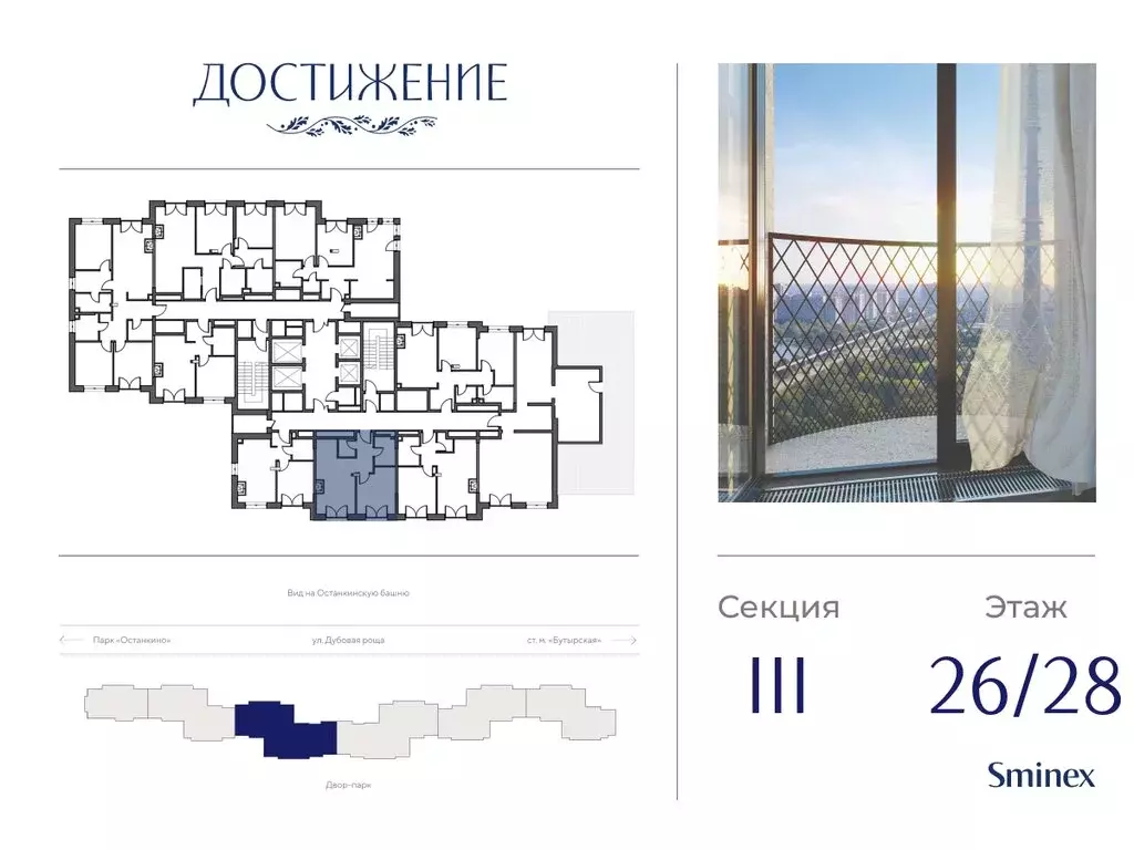 1-комнатная квартира: Москва, улица Академика Королёва, 21 (44.7 м) - Фото 2