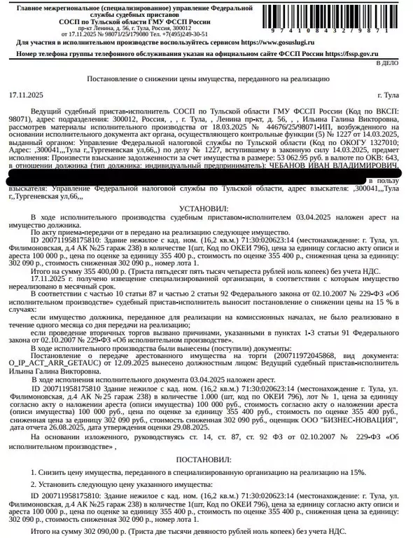 Гараж в Тульская область, Тула Автокооперативаа № 25 тер., 25 (16 м) - Фото 1