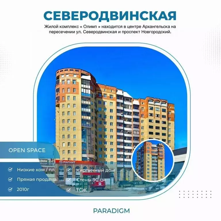 1-к кв. Архангельская область, Архангельск Северодвинская ул., 31 ... - Фото 0