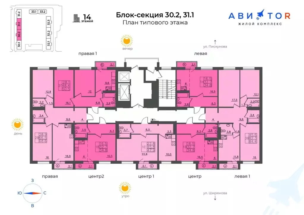 3-к кв. Иркутская область, Иркутск ИВАТУ городок, Авиатор жилой ... - Фото 2