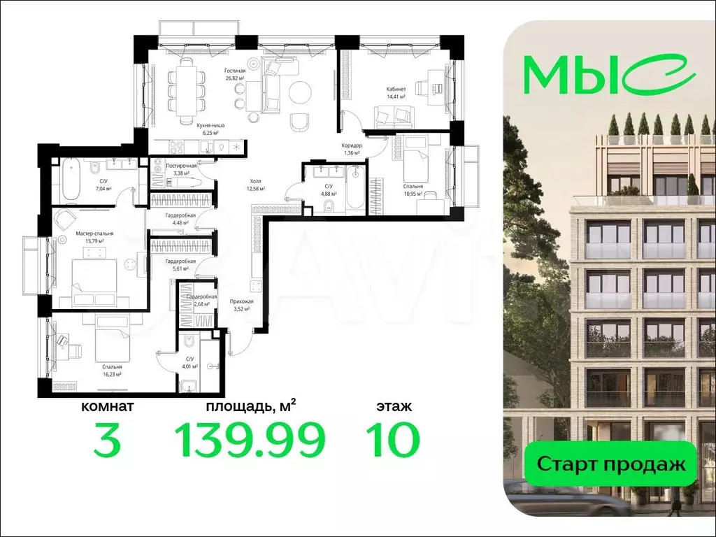 3-к. квартира, 140 м, 10/12 эт. - Фото 0