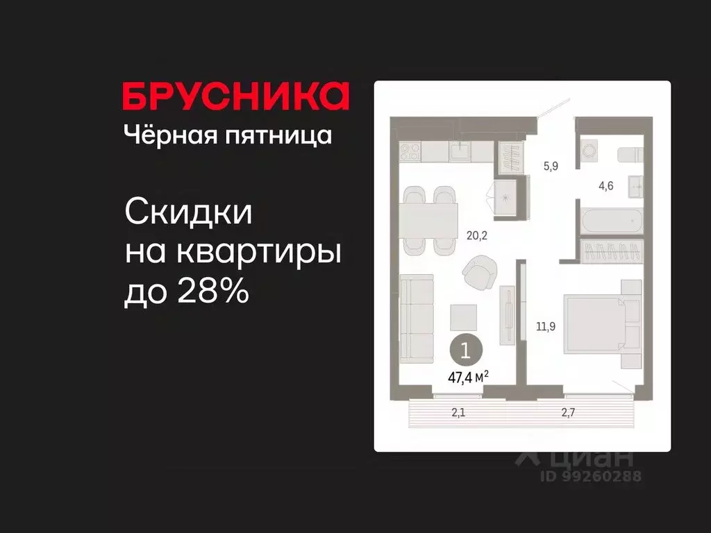 1-к кв. Свердловская область, Екатеринбург ул. Гастелло, 19А (47.39 м) - Фото 1