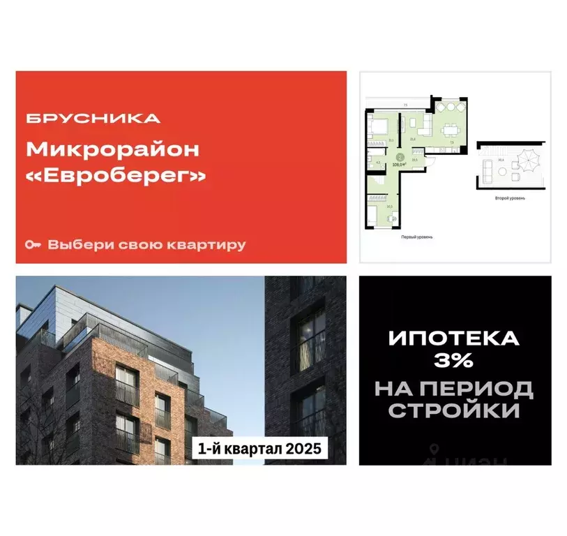 2-к кв. Новосибирская область, Новосибирск Большевистская ул., 43/2С ... - Фото 0