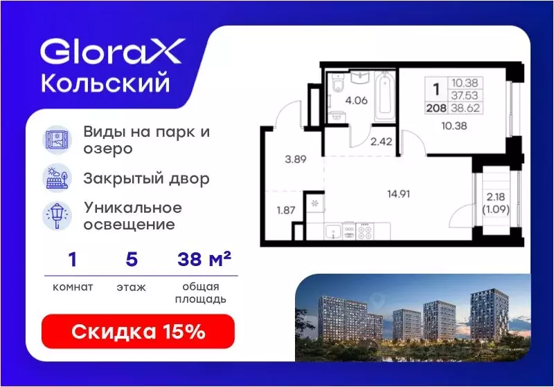 1-к кв. Мурманская область, Мурманск Долина Уюта тер.,  (38.62 м) - Фото 1