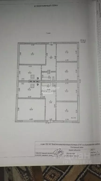 Дом в Краснодарский край, Кореновск Полевая ул. (67 м) - Фото 2