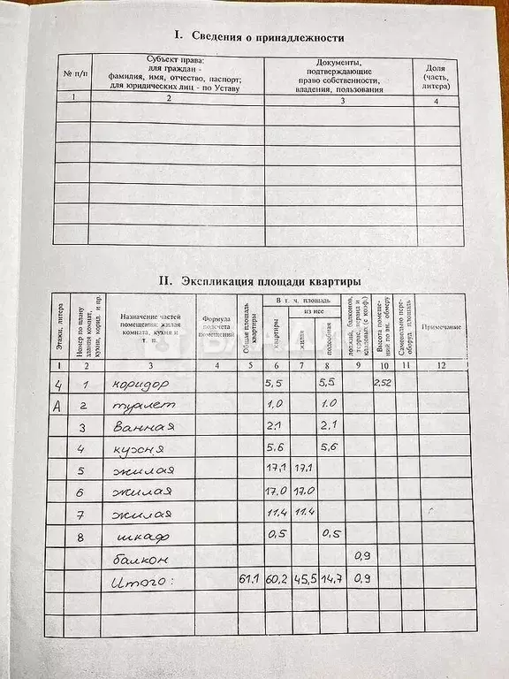 3-к. квартира, 61,1 м, 4/5 эт. - Фото 1