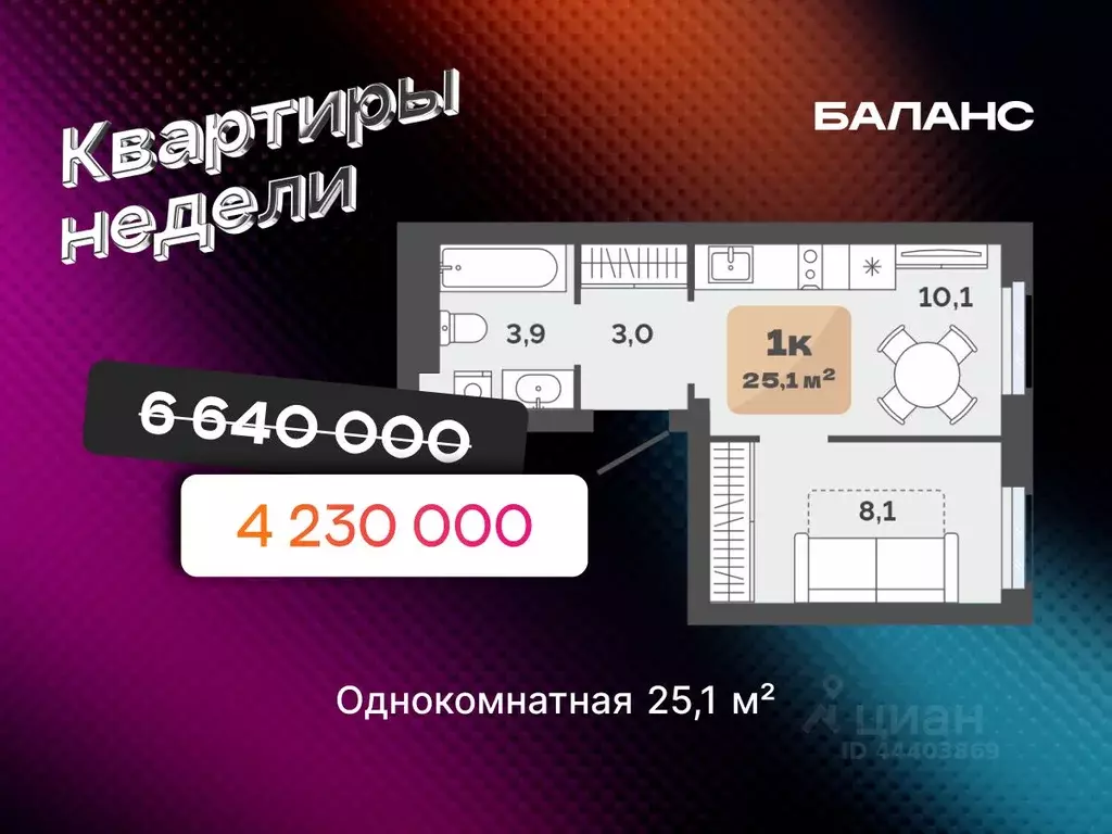 1-к кв. Тюменская область, Тюмень ул. Республики, 204к15 (25.1 м) - Фото 1