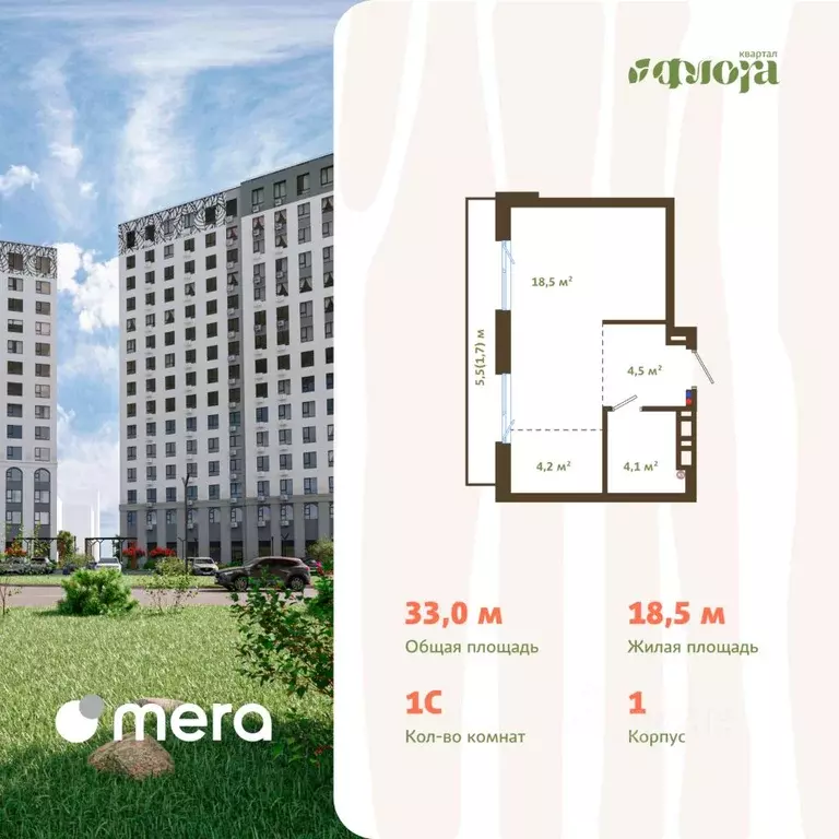 1-к кв. Кемеровская область, Новокузнецк ул. Зорге, 17 (33.0 м) - Фото 1