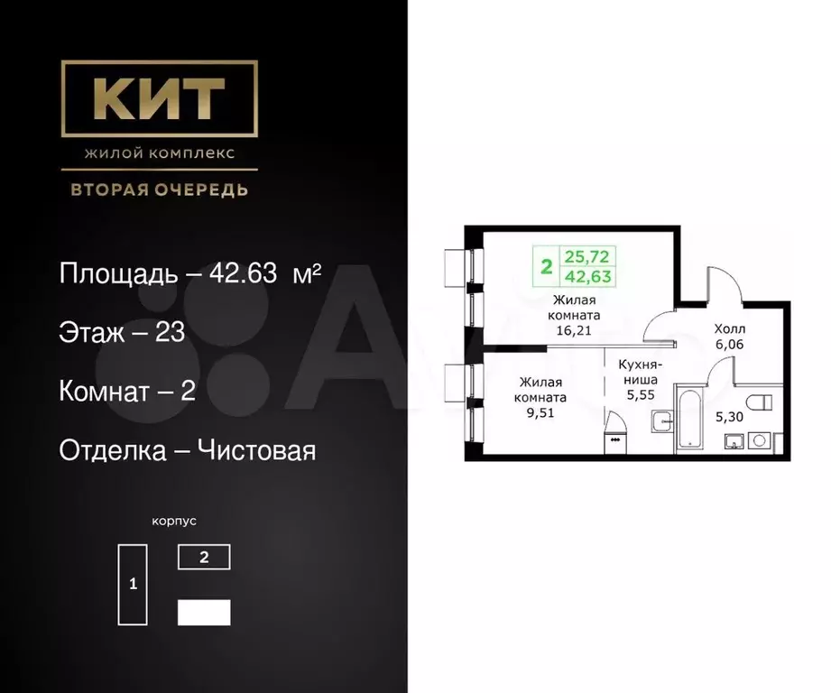 2-к. квартира, 42,6 м, 23/25 эт. - Фото 0