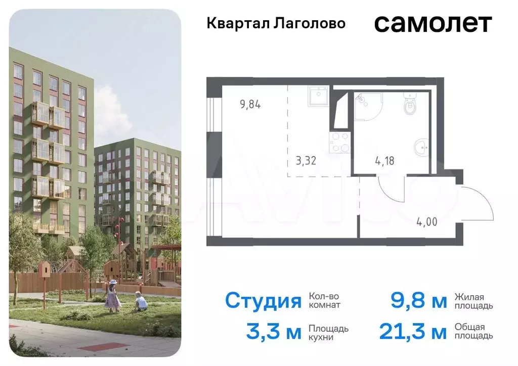 Квартира-студия, 21,3 м, 6/9 эт. - Фото 0