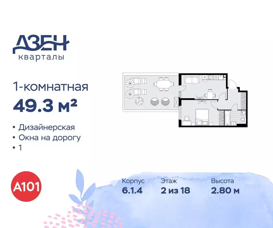 1-к кв. Москва № 160 кв-л, 1Вк6 (49.3 м) - Фото 1