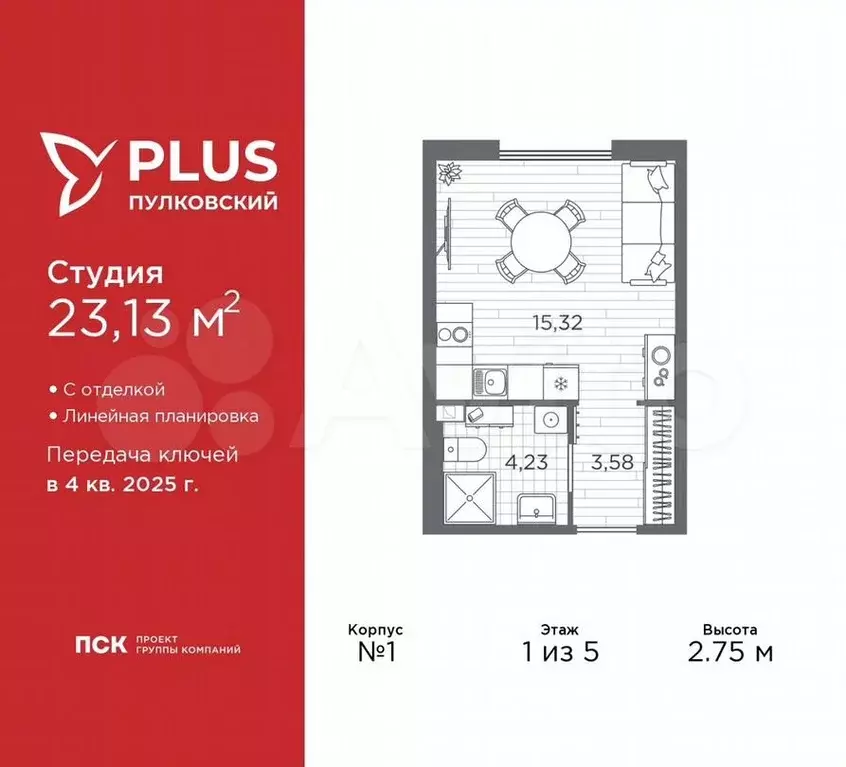 Квартира-студия, 23,1м, 1/5эт. - Фото 0