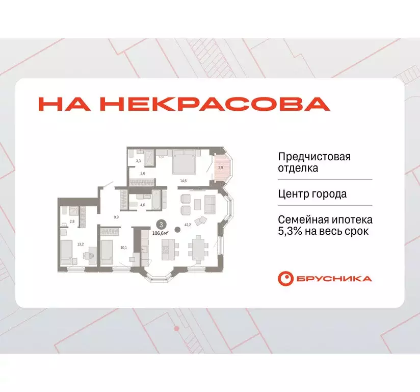 3-комнатная квартира: Екатеринбург, жилой район Вокзальный, улица ... - Фото 0