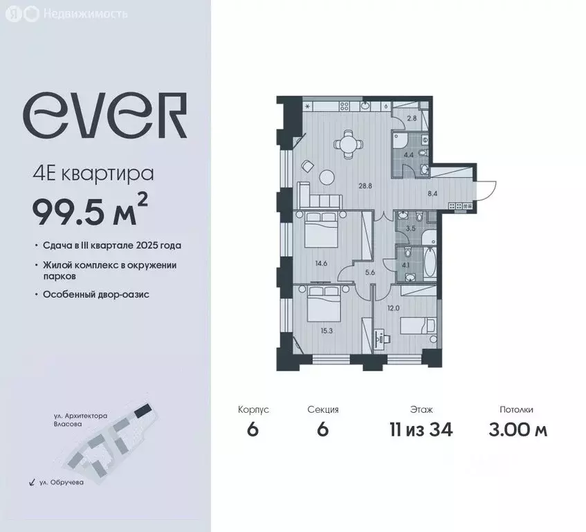 4-комнатная квартира: Москва, жилой комплекс Эвер (99.5 м) - Фото 0