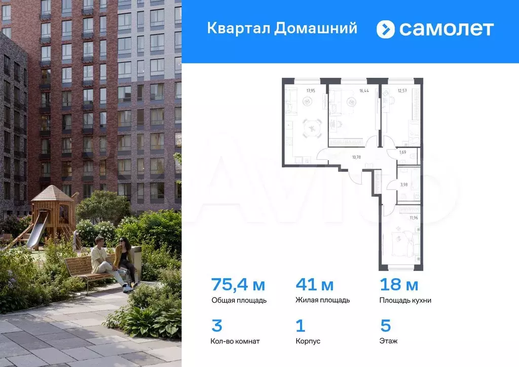 3-к. квартира, 75,4 м, 5/13 эт. - Фото 0
