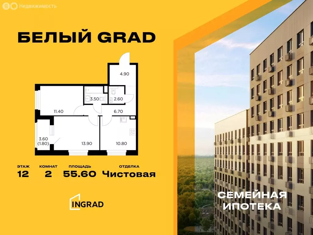 2-комнатная квартира: Мытищи, жилой комплекс Белый Grad, 12.3 (55.6 м) - Фото 0