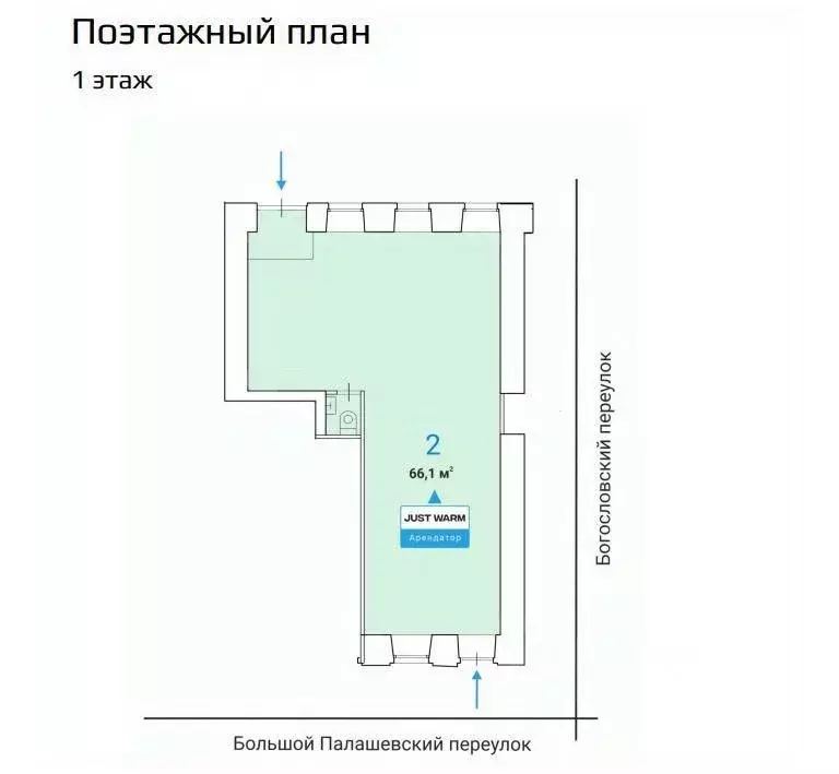 Помещение свободного назначения в Москва Богословский пер., 16/6С1 (66 ... - Фото 2