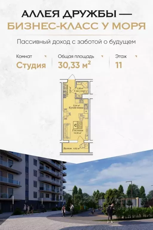 Студия Крым, Евпатория городской округ, Заозерное пгт  (30.33 м) - Фото 0