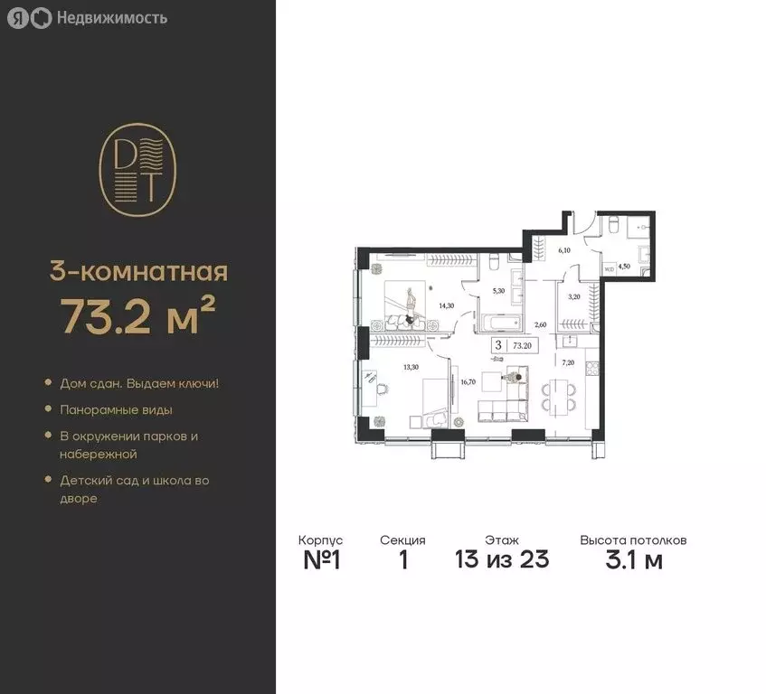 3-комнатная квартира: москва, проспект андропова, 9/1 (73.2 м) - Фото 0