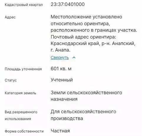 Участок в Краснодарский край, Анапа муниципальный округ, с. Джигинка  ... - Фото 2