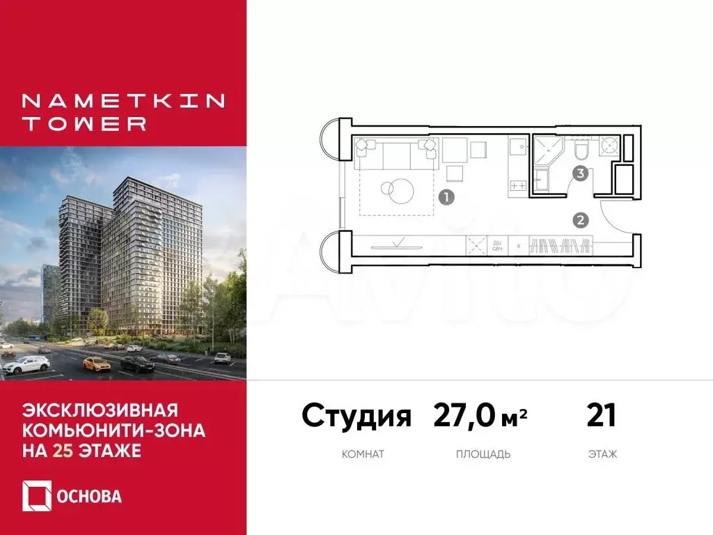 Апартаменты-студия, 27 м, 21/29 эт. - Фото 0