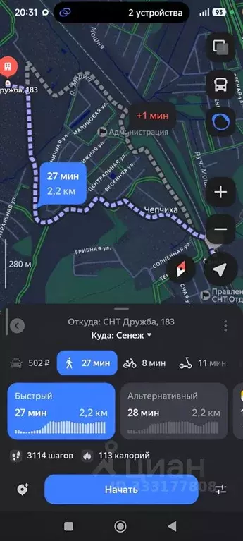 Дом в Московская область, Солнечногорск городской округ, Дружба СНТ ... - Фото 2