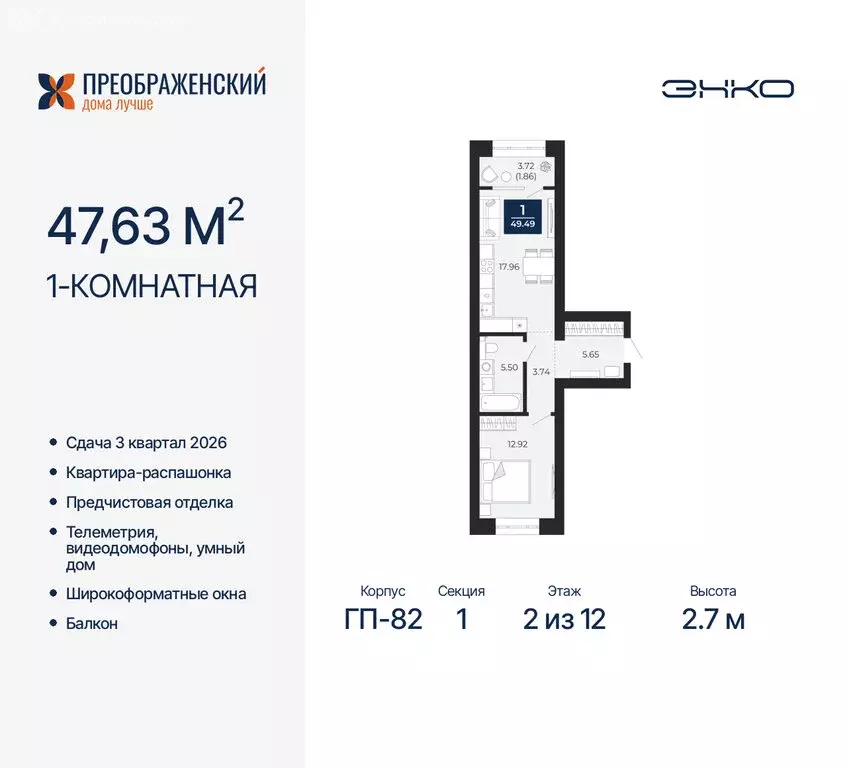 1-комнатная квартира: Новый Уренгой, район Северная Жилая Часть, ... - Фото 1