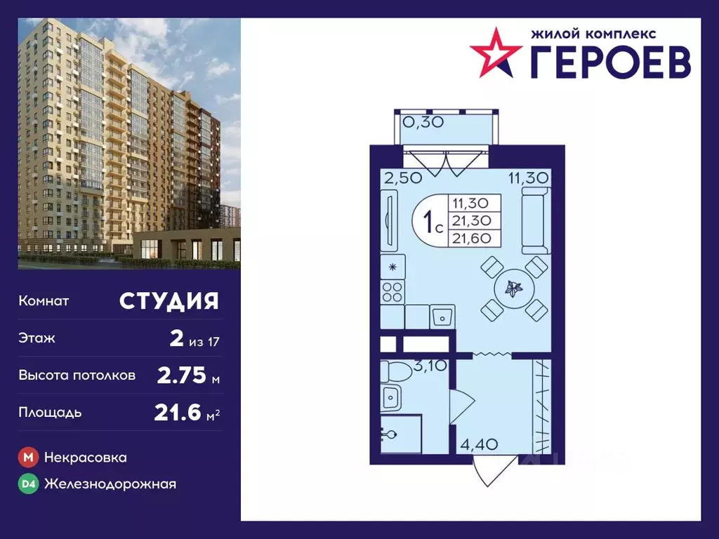 Студия Московская область, Балашиха Железнодорожный мкр, Центр-2 мкр, ... - Фото 0